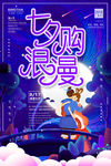 七夕