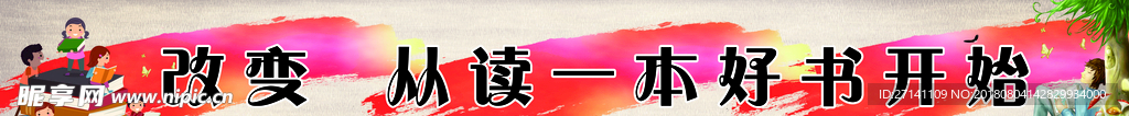 读书