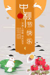 中秋节快乐