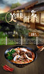 面条
