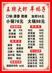 价格表 大虾