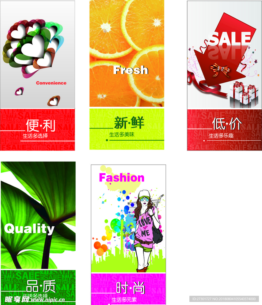 购物吊旗广告