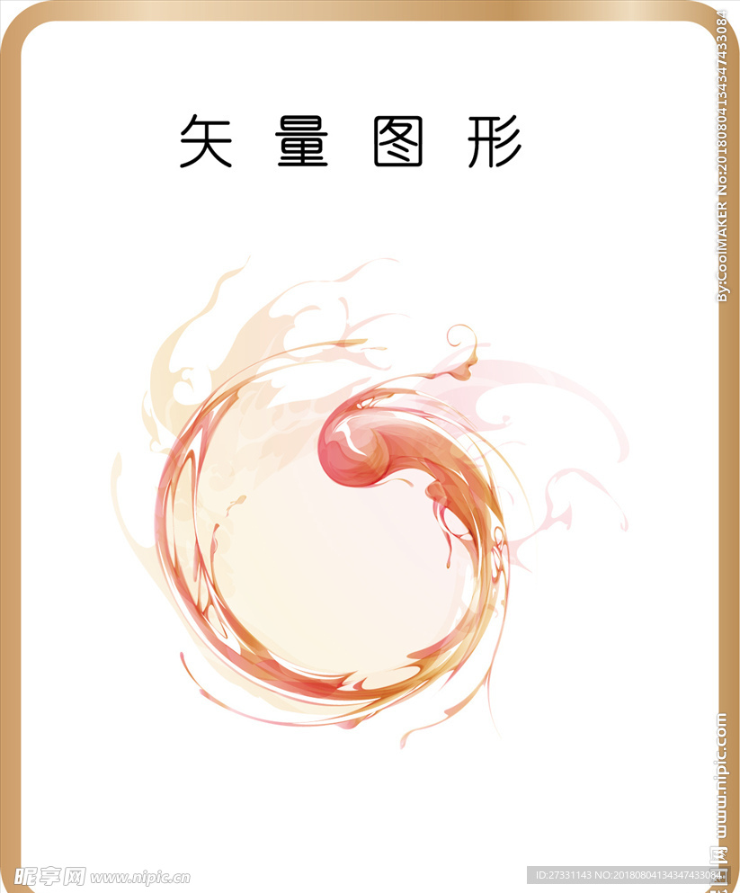 彩色墨迹