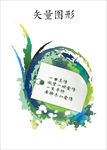 便签底图矢量唯美