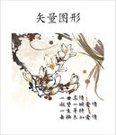 便签底图矢量唯美