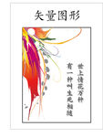 彩色海报信笺便签