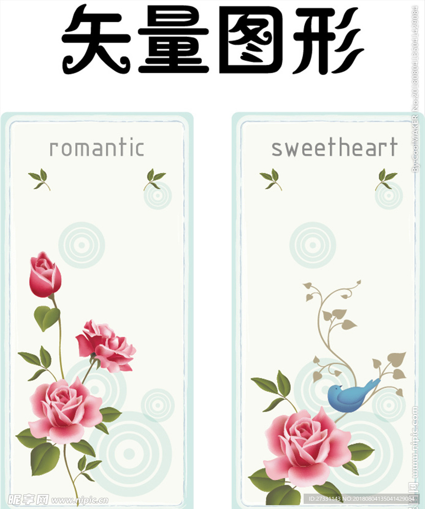 七夕 七夕字 七夕艺术字 情人