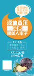 水果展架