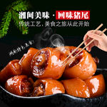 菜品宣传海报