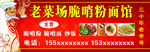 餐馆 门头 食品 安全 健康