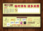 敦睦堂黄色停车卡