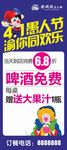 渝码头愚人节