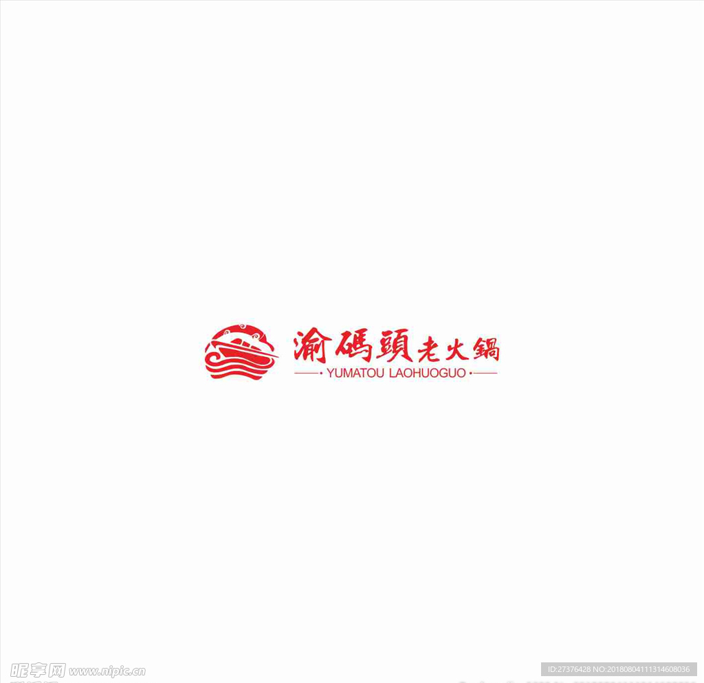 渝码头标志