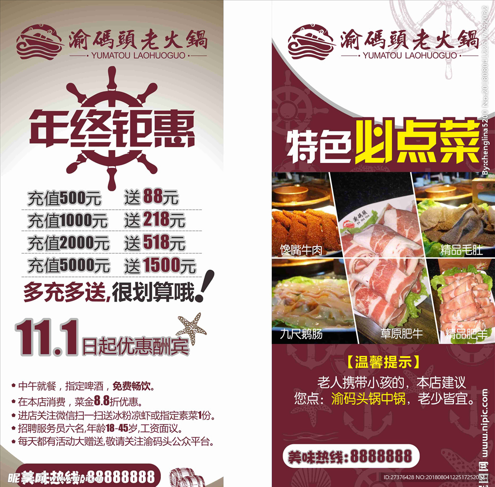 渝码头老火锅