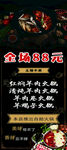 羊蝎子火锅展架