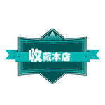标签图片