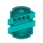 标签图片