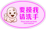 温馨提示
