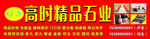 大理石招牌