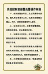 消防控制室