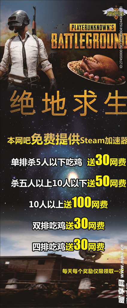网吧展架