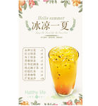 冰凉夏日