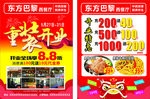 东方巴黎西餐厅