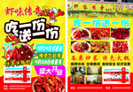 虾味传奇