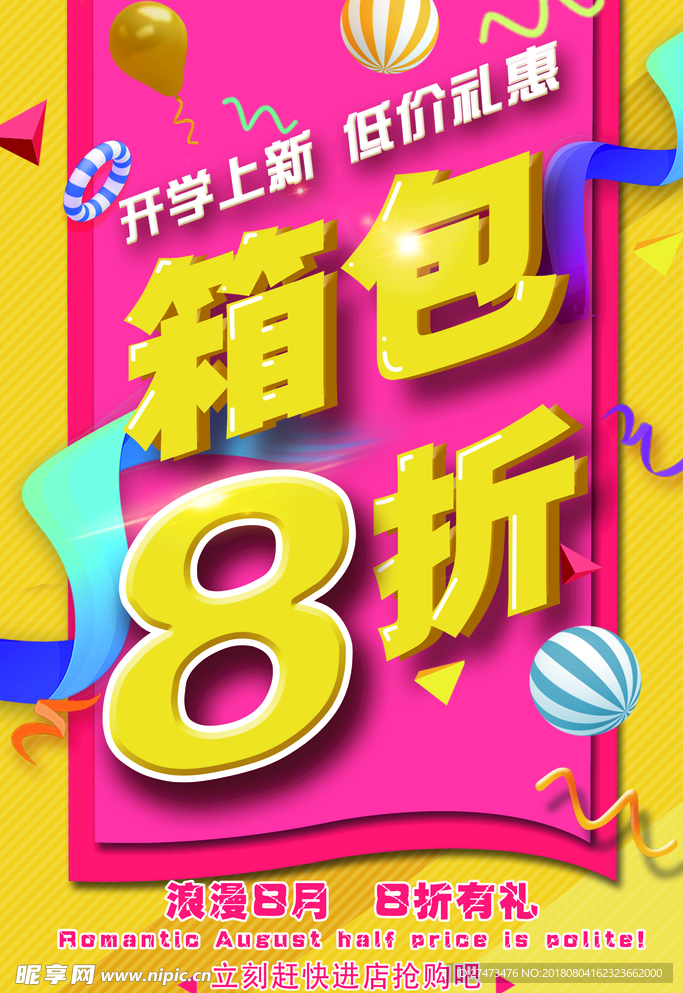 箱包