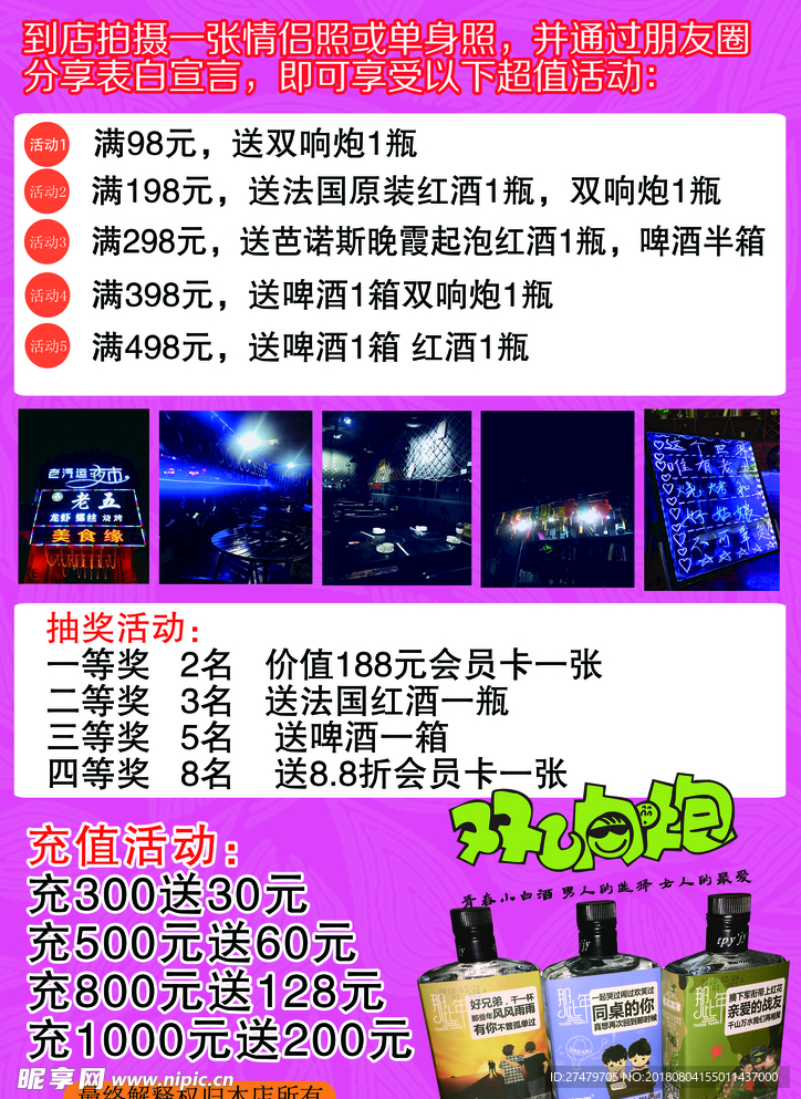 烧烤单页反面