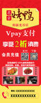 饭店展架