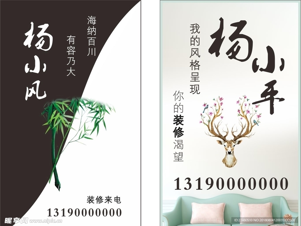 装修名片