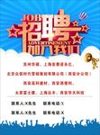 招工简章