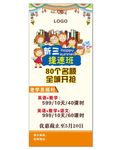培训展架