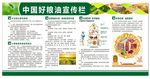 好粮油展板