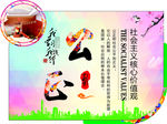 公正