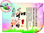 和谐