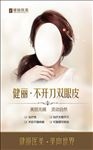 展架 海报