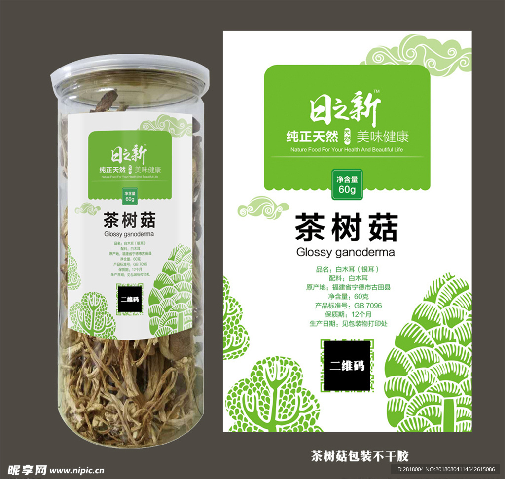 茶树菇包装