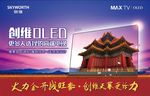 创维S9A电视
