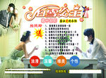婚纱摄影彩页  摄影模板