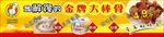 大棒骨
