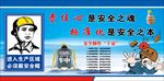 安全文化