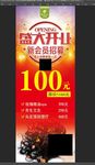 新店开业