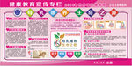2018年母乳喂养宣传版报