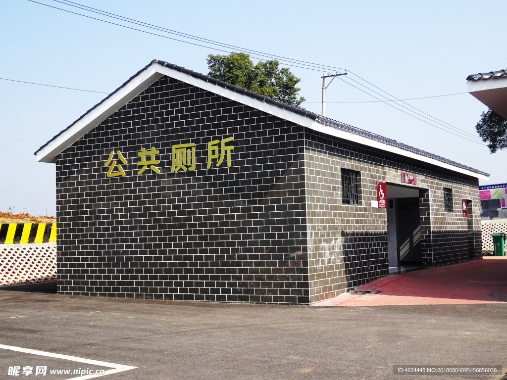 厕所
