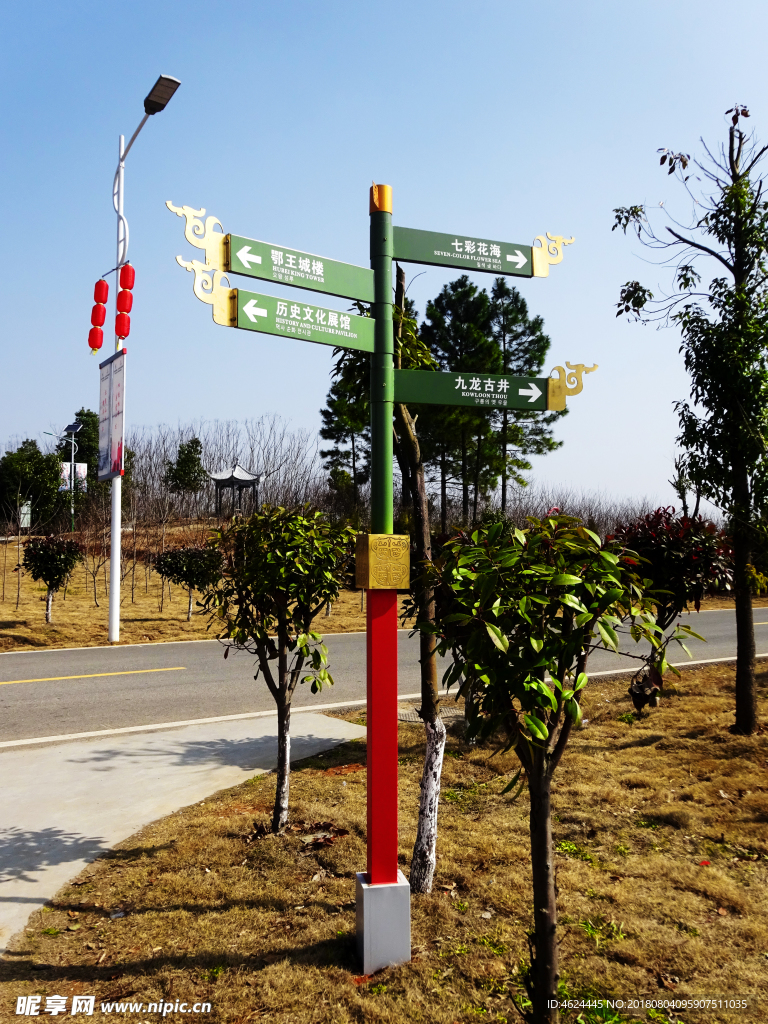 路标