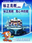 标正