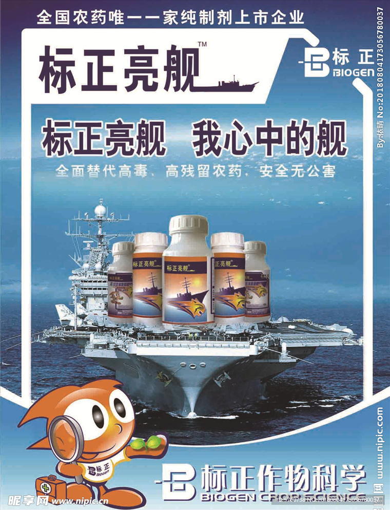 标正