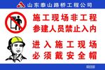 工地标识